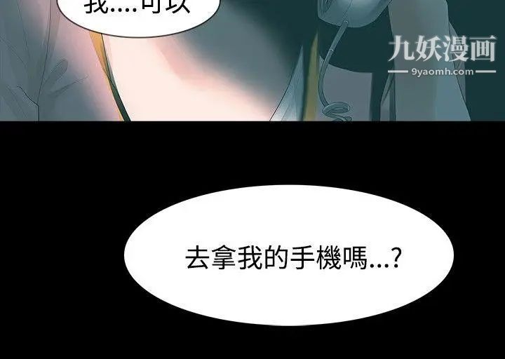 玩火第25話-吃完再走吧
