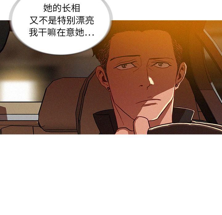 迷失天堂第5话