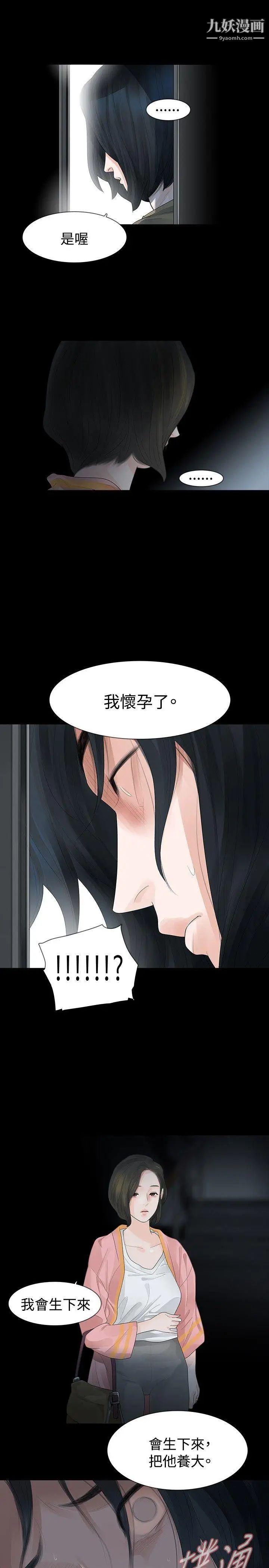 玩火第25話-吃完再走吧