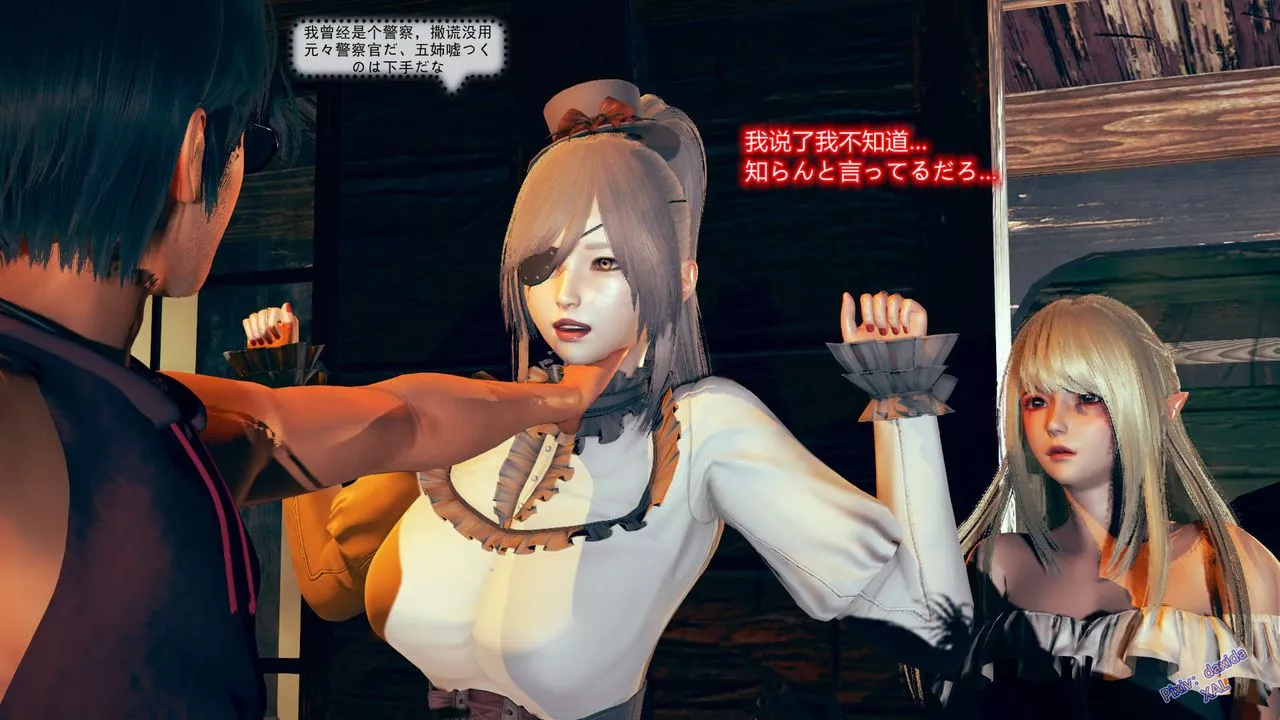 [3D]ElfSoul精魂之靈番外篇第05話