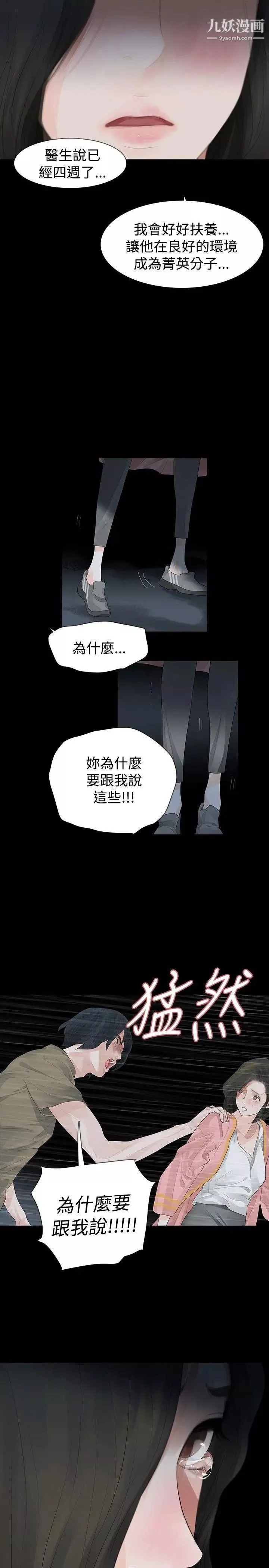 玩火第25話-吃完再走吧