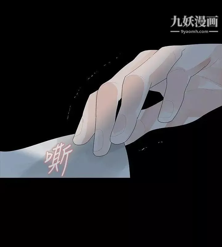 玩火第25話-吃完再走吧