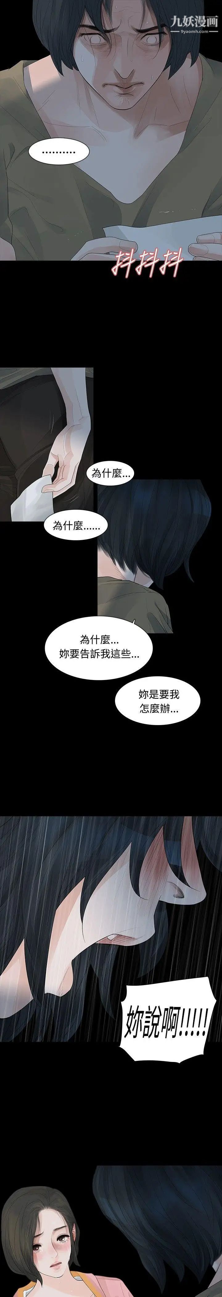 玩火第25話-吃完再走吧