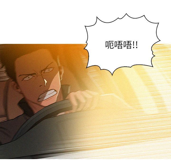 迷失天堂第6话