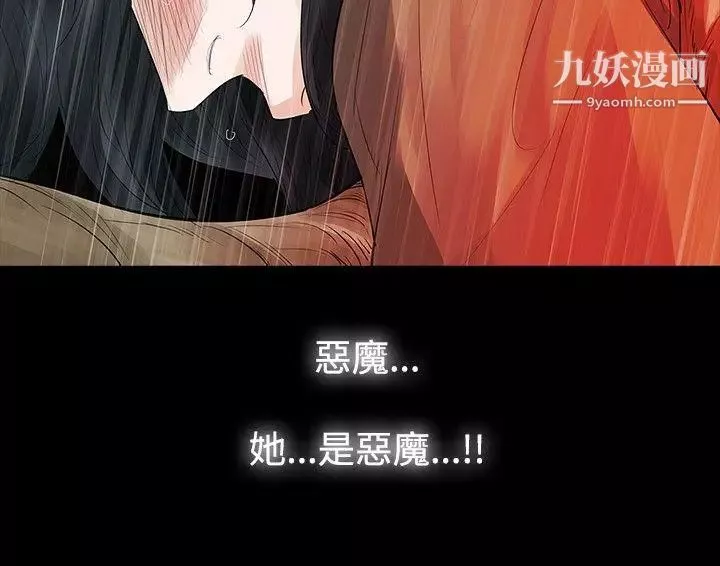 玩火第25話-吃完再走吧