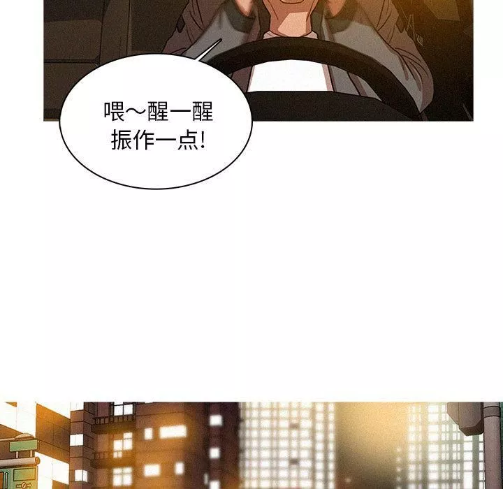 迷失天堂第6話
