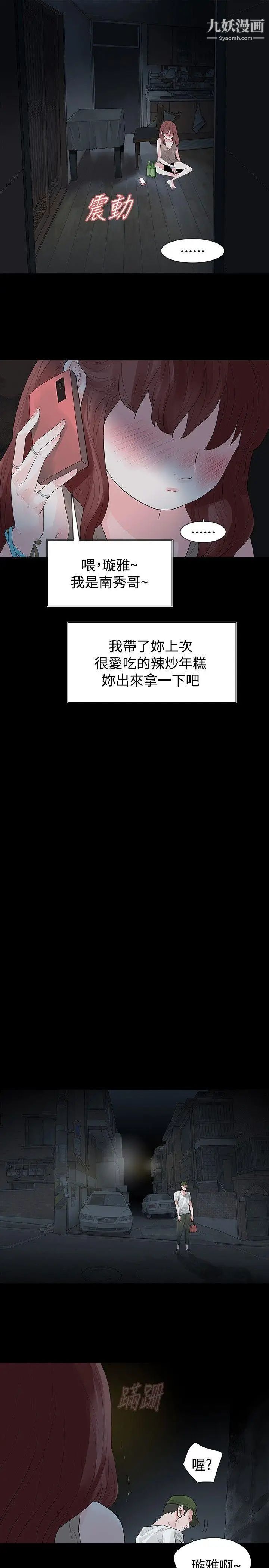 玩火第25話-吃完再走吧
