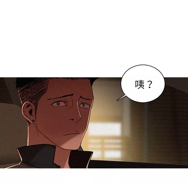 迷失天堂第6話