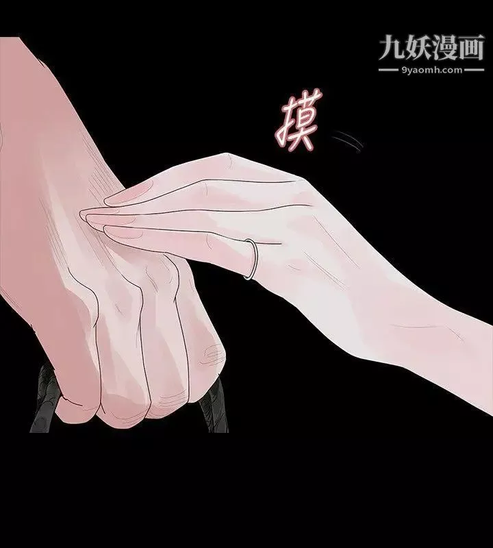玩火第26話-隨便你想怎麼做