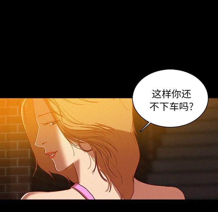 迷失天堂第6话