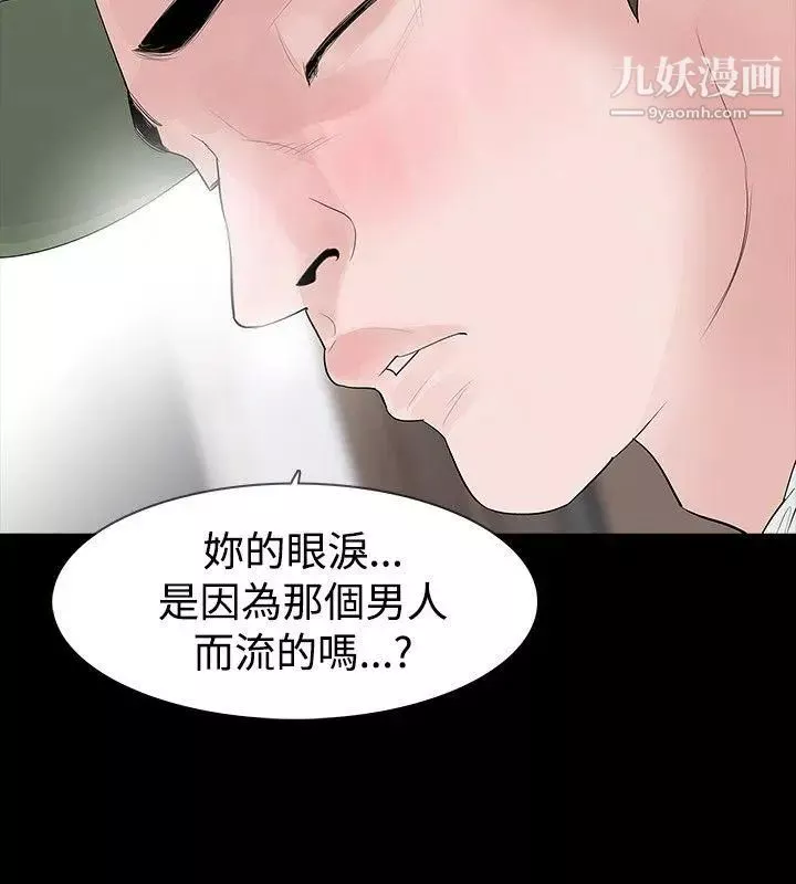 玩火第26話-隨便你想怎麼做