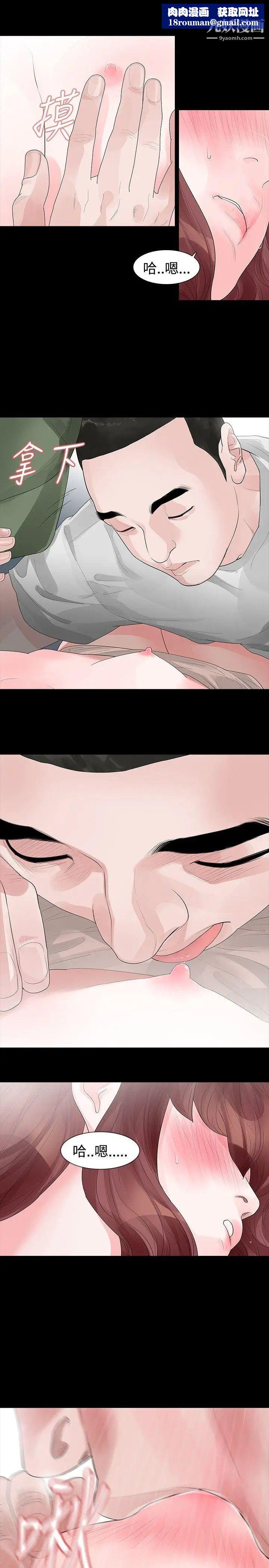 玩火第26話-隨便你想怎麼做
