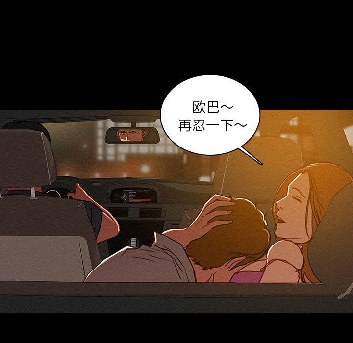 迷失天堂第6话