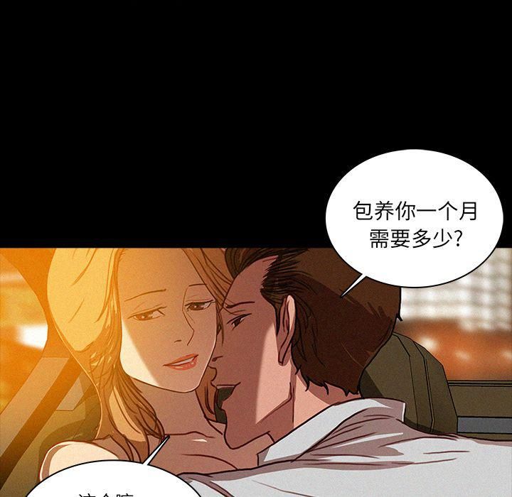 迷失天堂第6话
