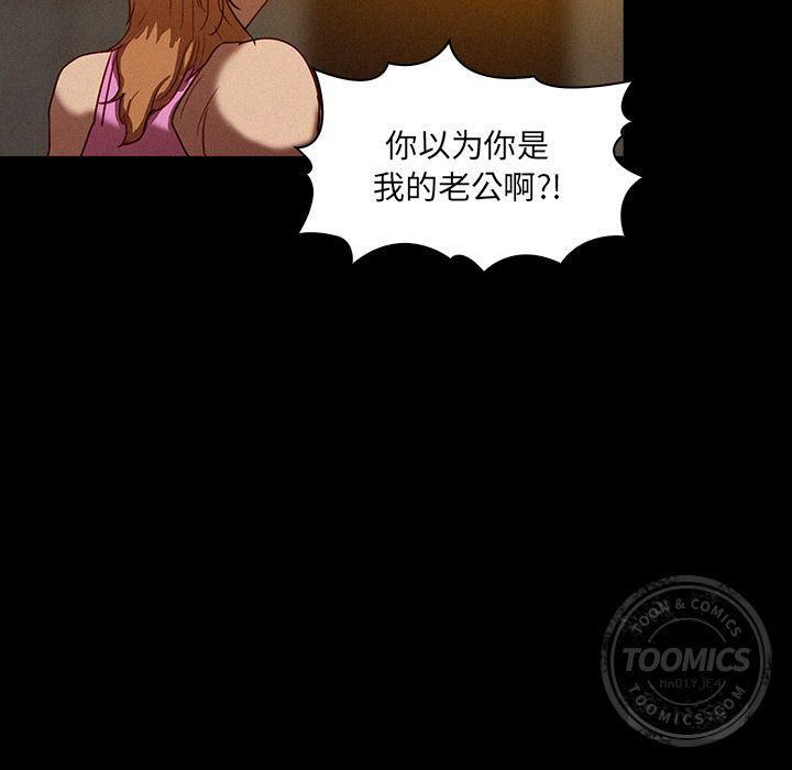 迷失天堂第6话