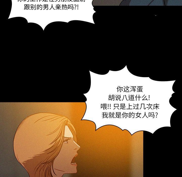迷失天堂第6话