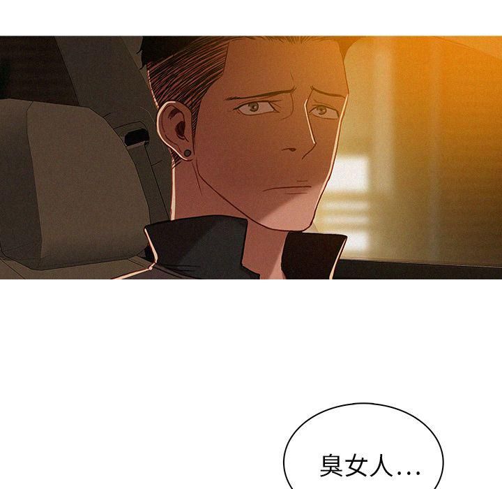 迷失天堂第6话