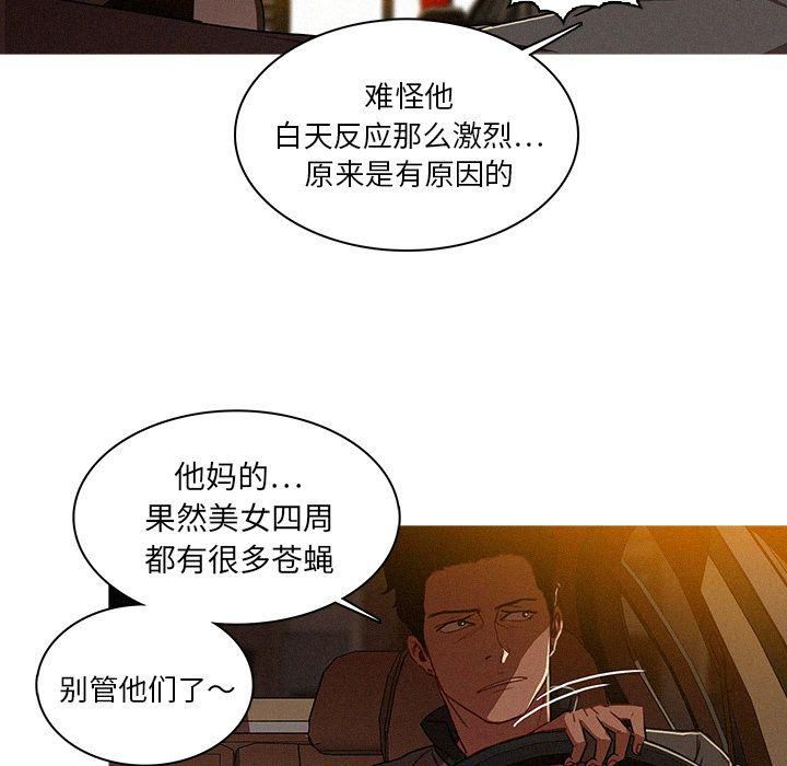 迷失天堂第6话
