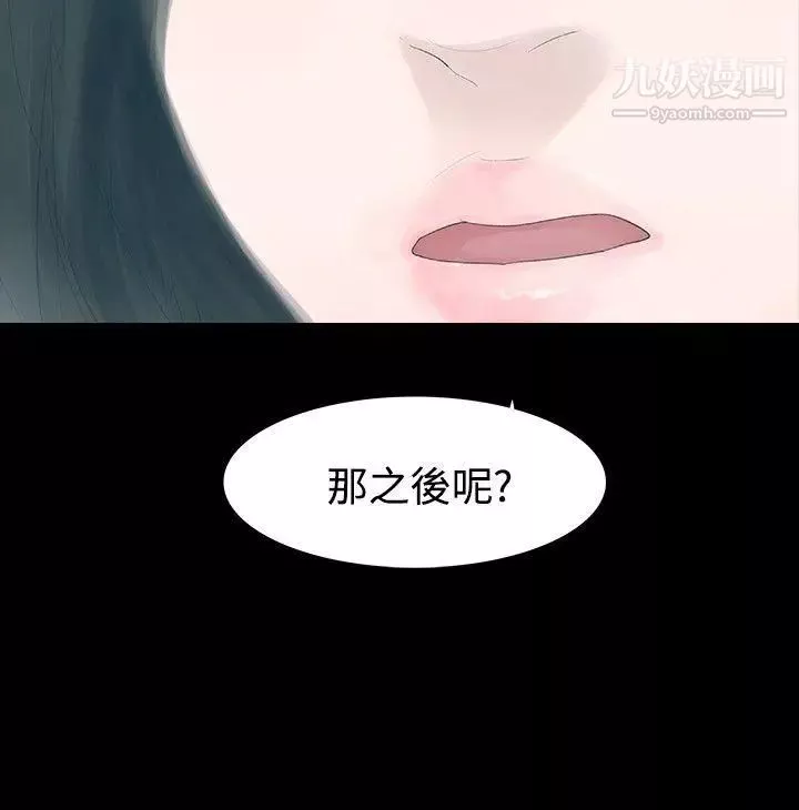 玩火第27話-我會養大他