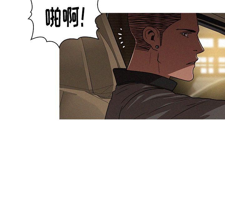 迷失天堂第6话
