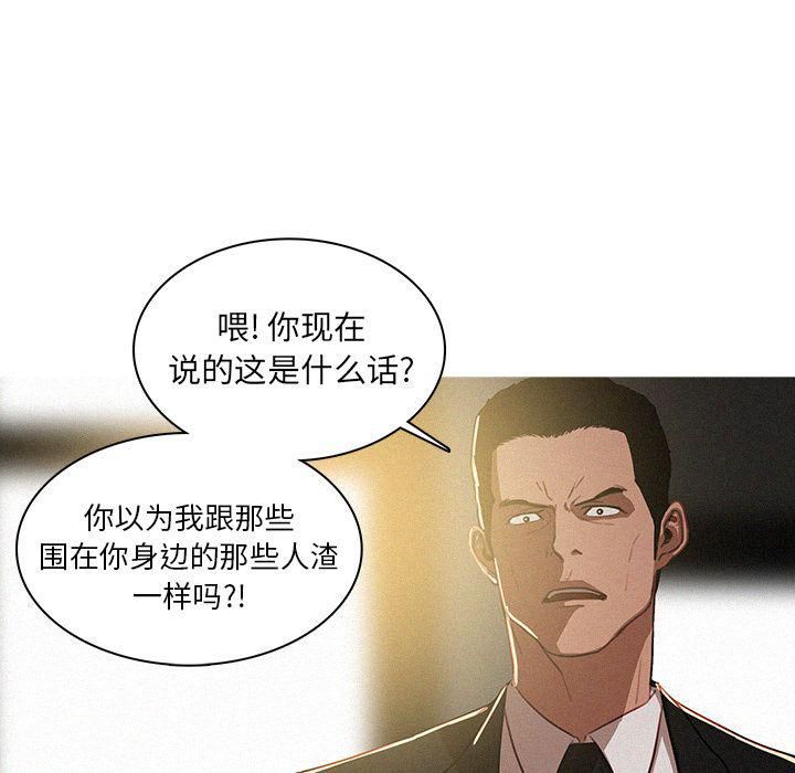 迷失天堂第6話