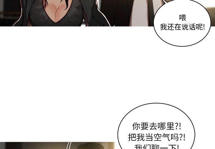 迷失天堂第7话