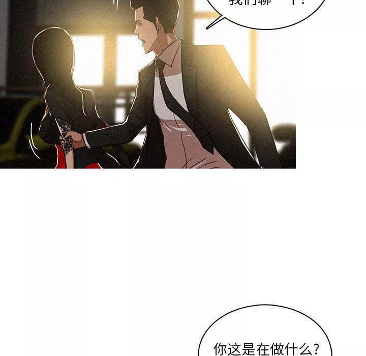 迷失天堂第7話