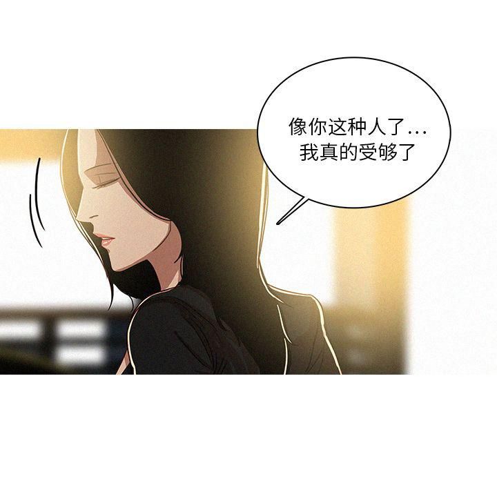 迷失天堂第7话