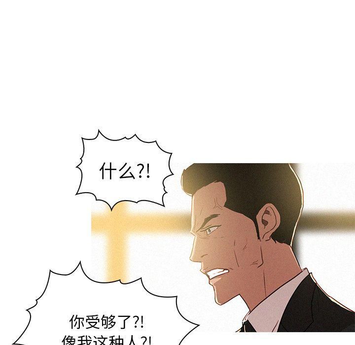 迷失天堂第7话