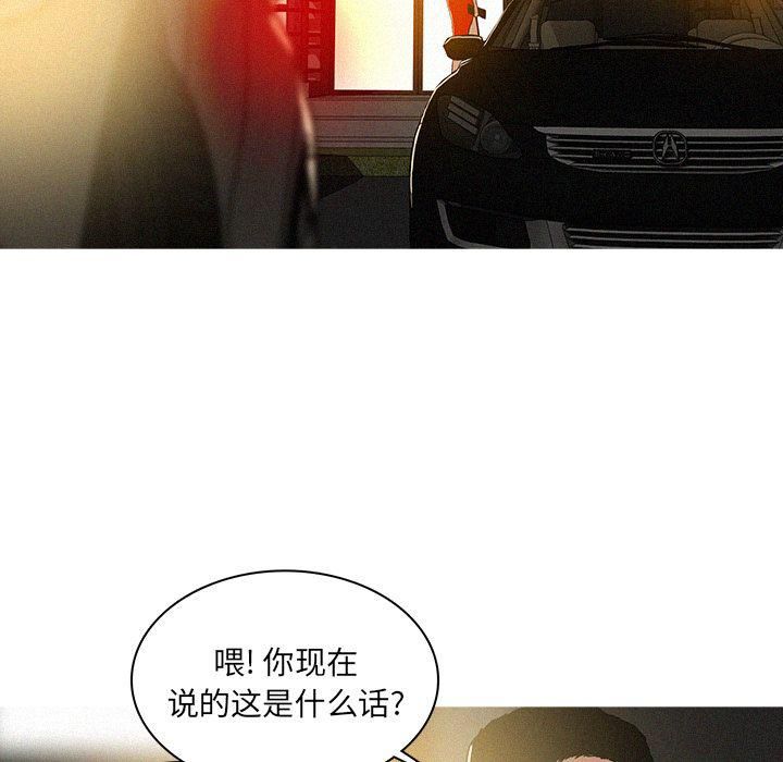 迷失天堂第7话