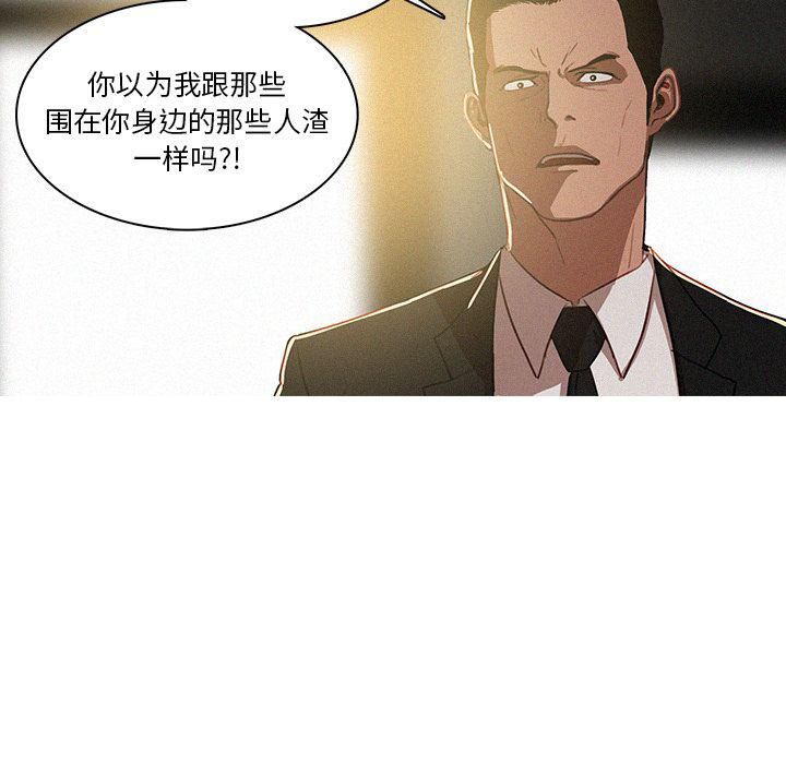 迷失天堂第7话