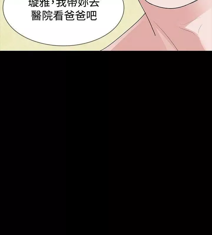 玩火第27話-我會養大他