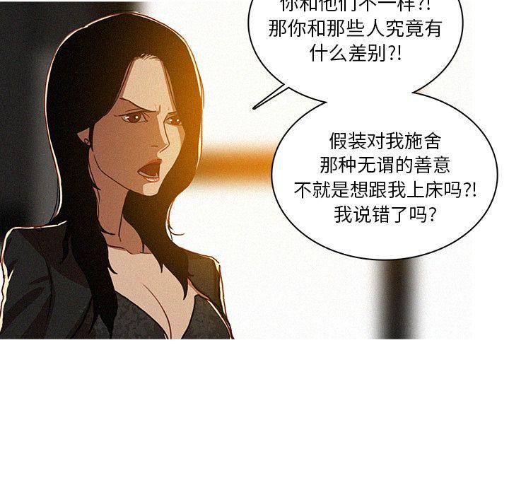 迷失天堂第7话