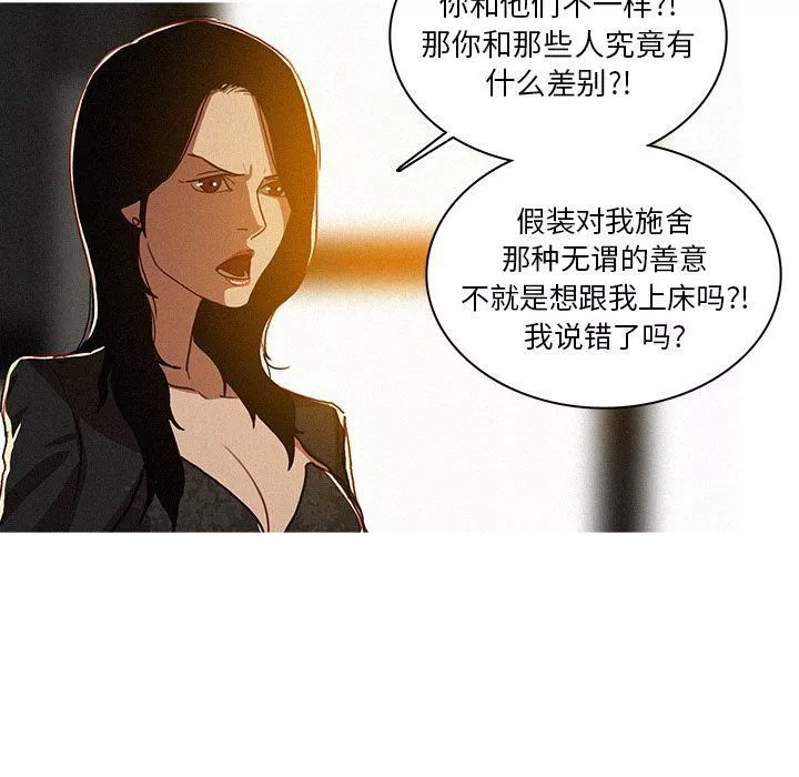 迷失天堂第7話