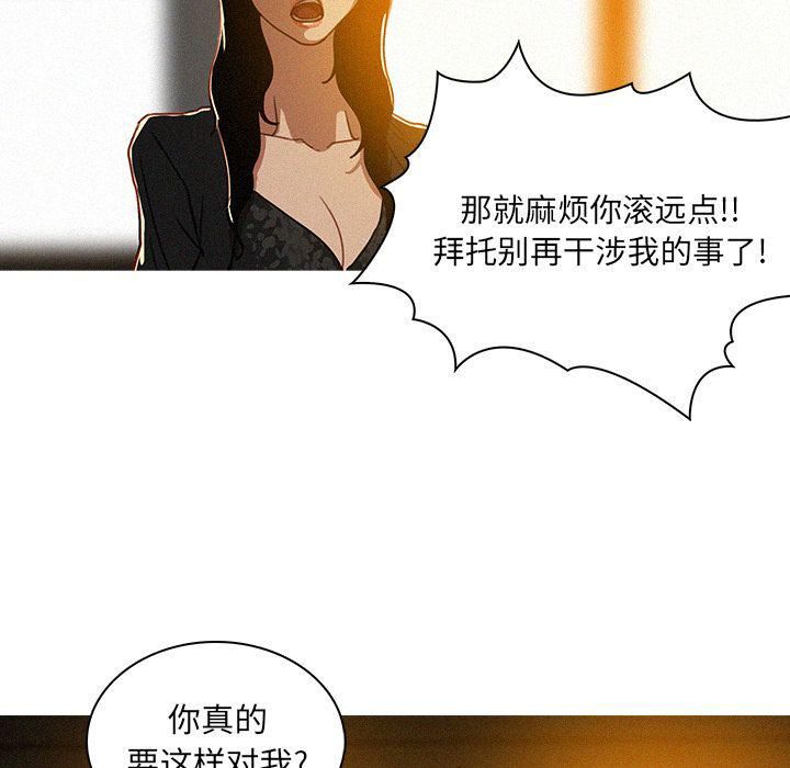 迷失天堂第7话