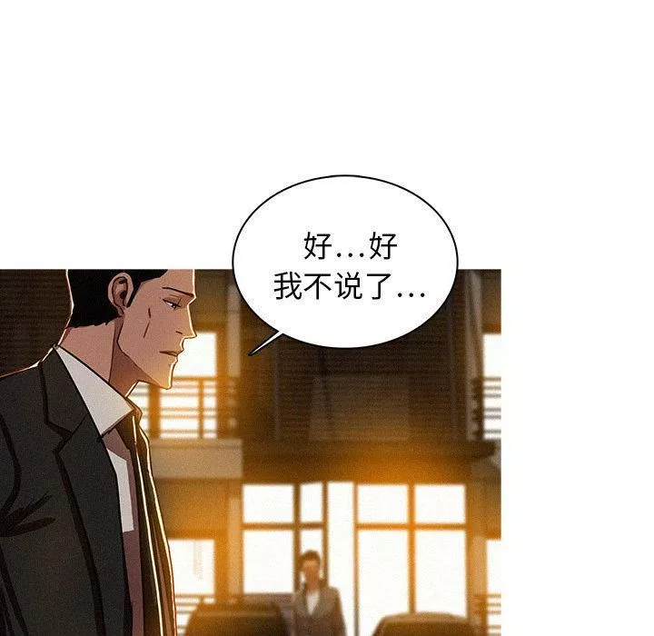 迷失天堂第7話