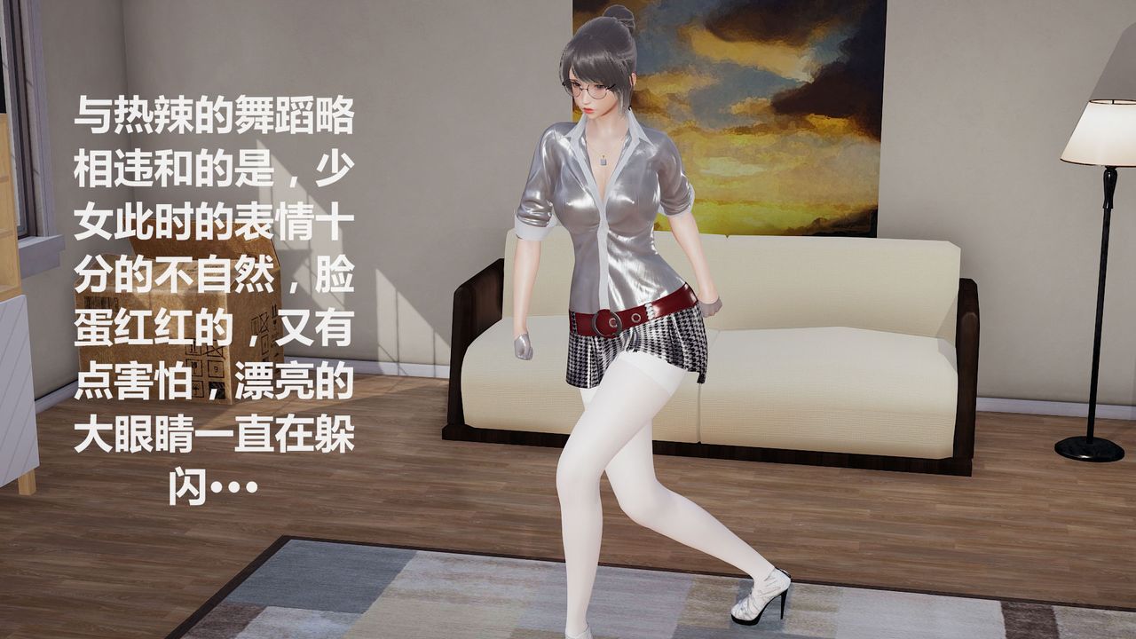 [3D]丝袜少女第11话
