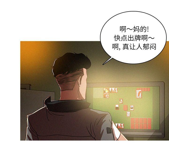 迷失天堂第7话