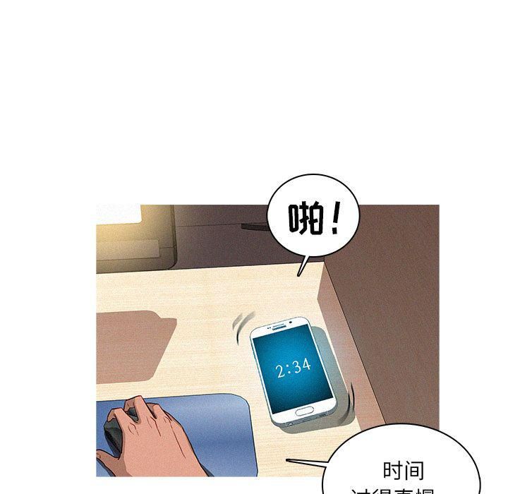 迷失天堂第7话