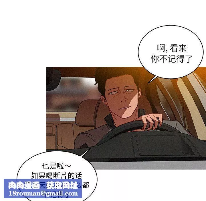 迷失天堂第7話