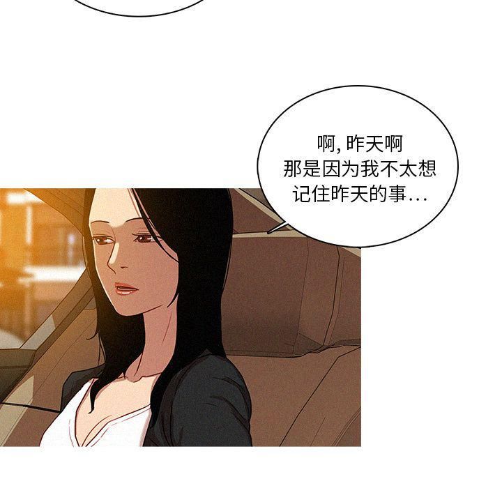 迷失天堂第7话