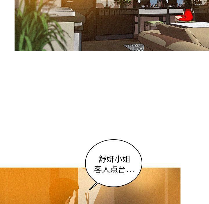 迷失天堂第7话