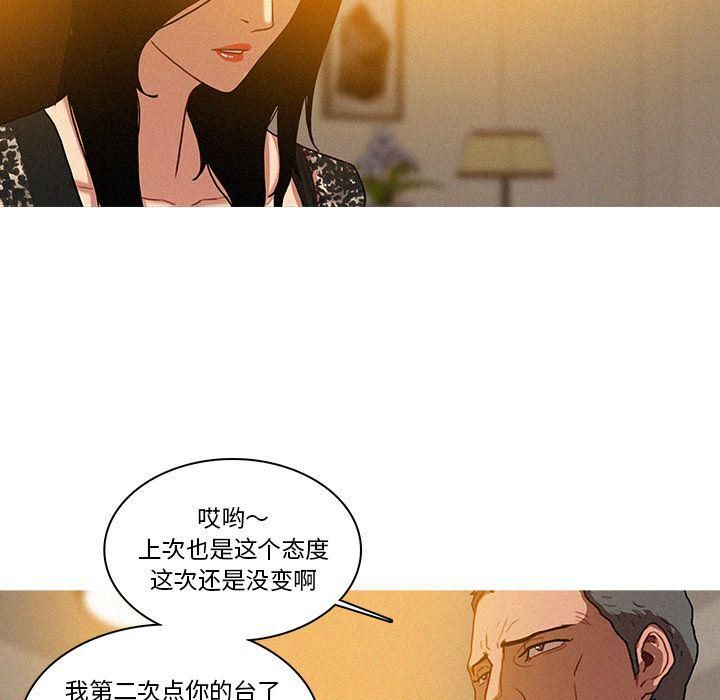 迷失天堂第7话