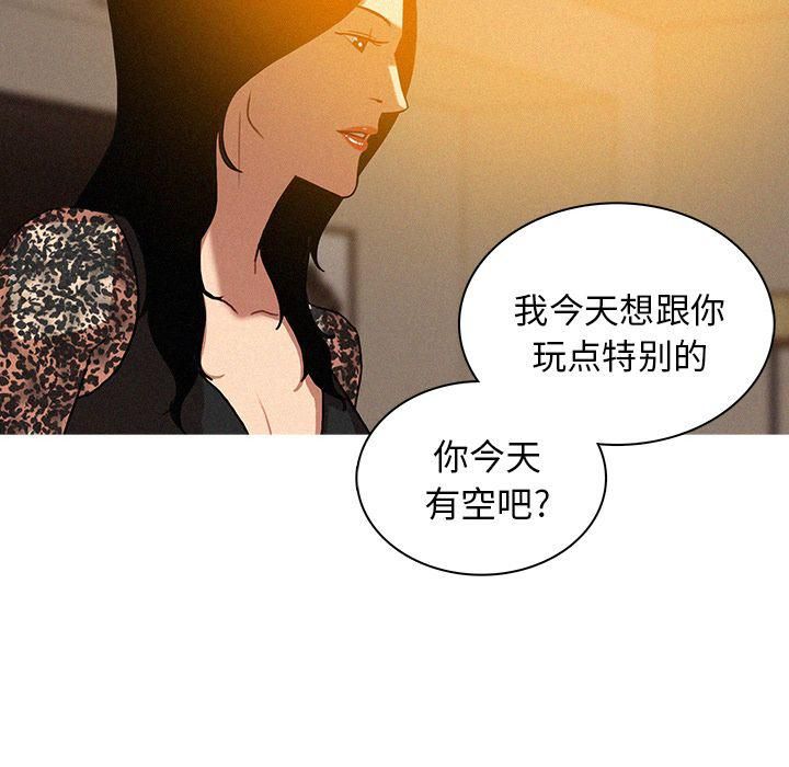 迷失天堂第7话