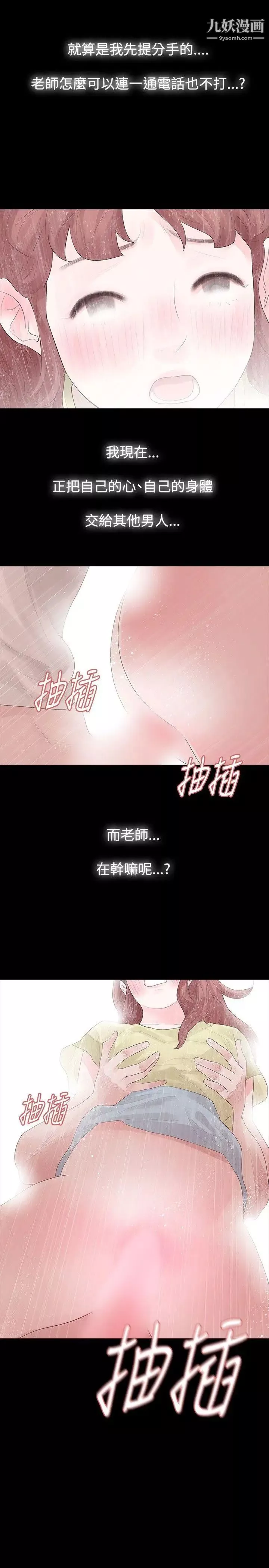 玩火第28話-辣炒年糕