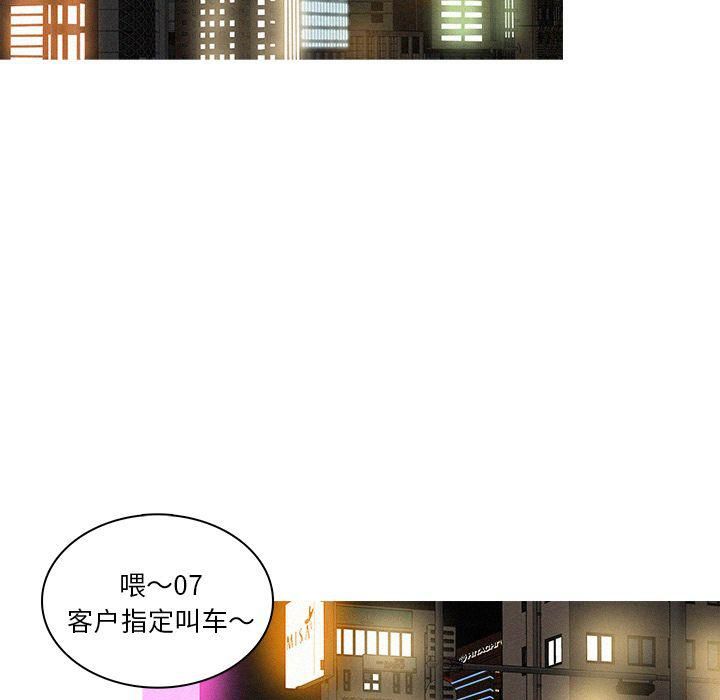 迷失天堂第7话