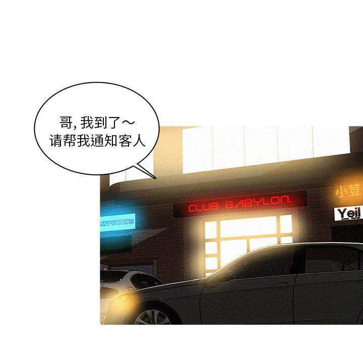 迷失天堂第7话