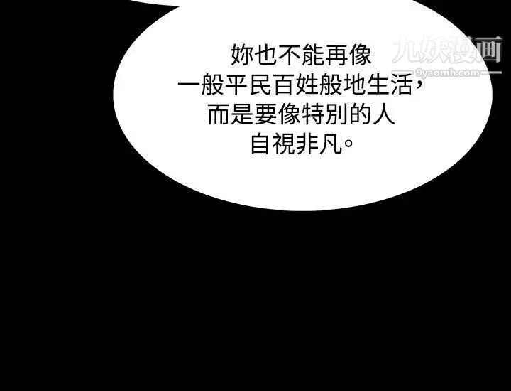 玩火第28話-辣炒年糕