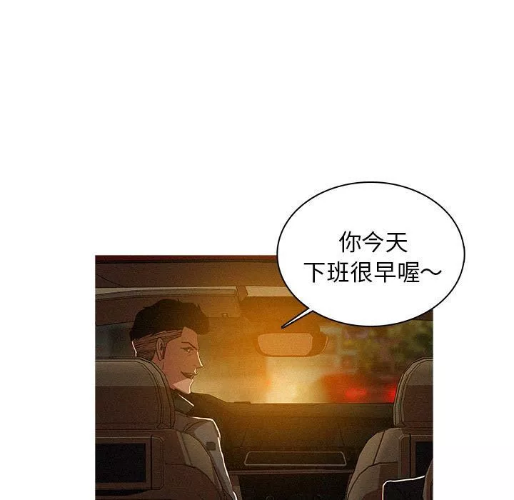 迷失天堂第7話