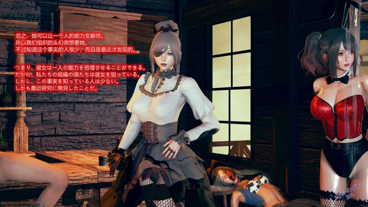 [3D]ElfSoul精魂之靈番外篇第05話